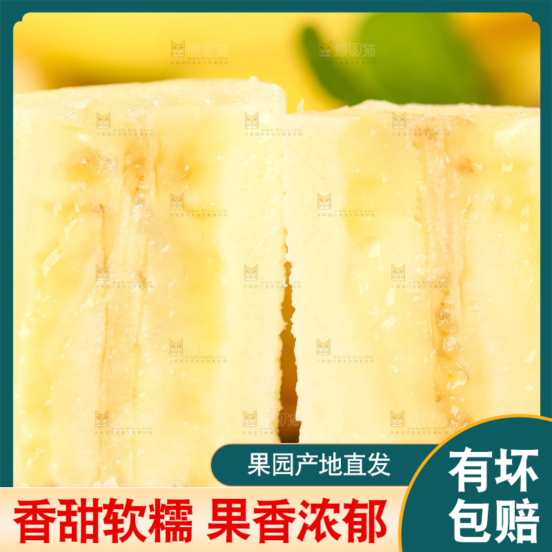 浅底上的黄皮香蕉