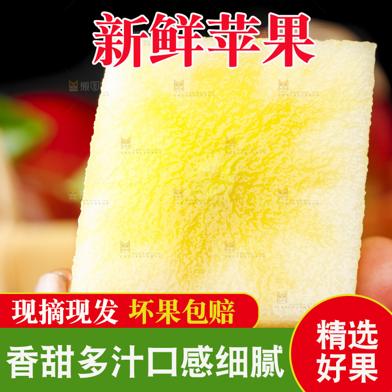 手里拿着新鲜丑苹果