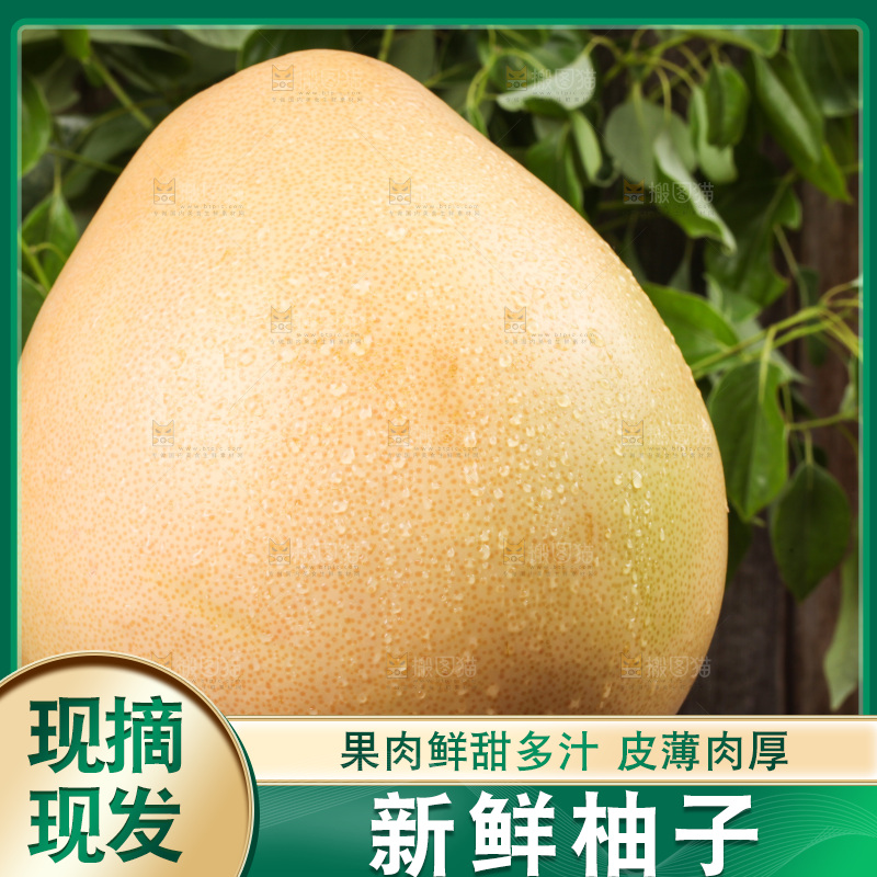 深底上放着柚子