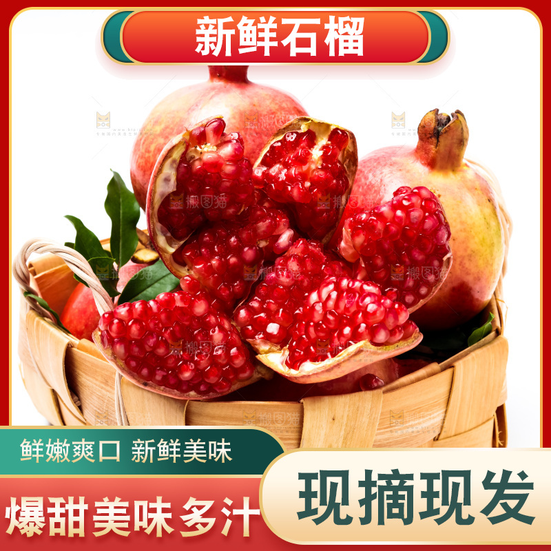 一筐软籽石榴放在白底上