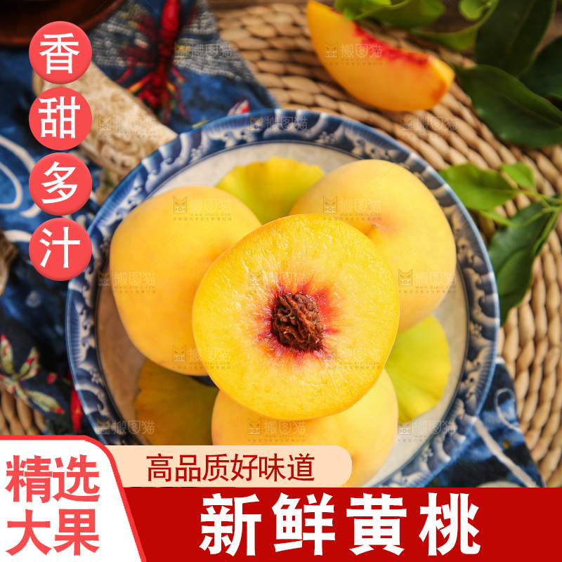 盘子里装着黄桃