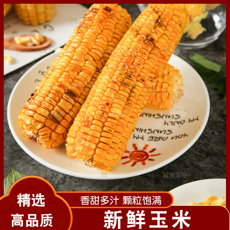 盘子里的黄玉米