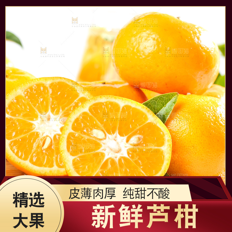 木板上的椪柑果肉