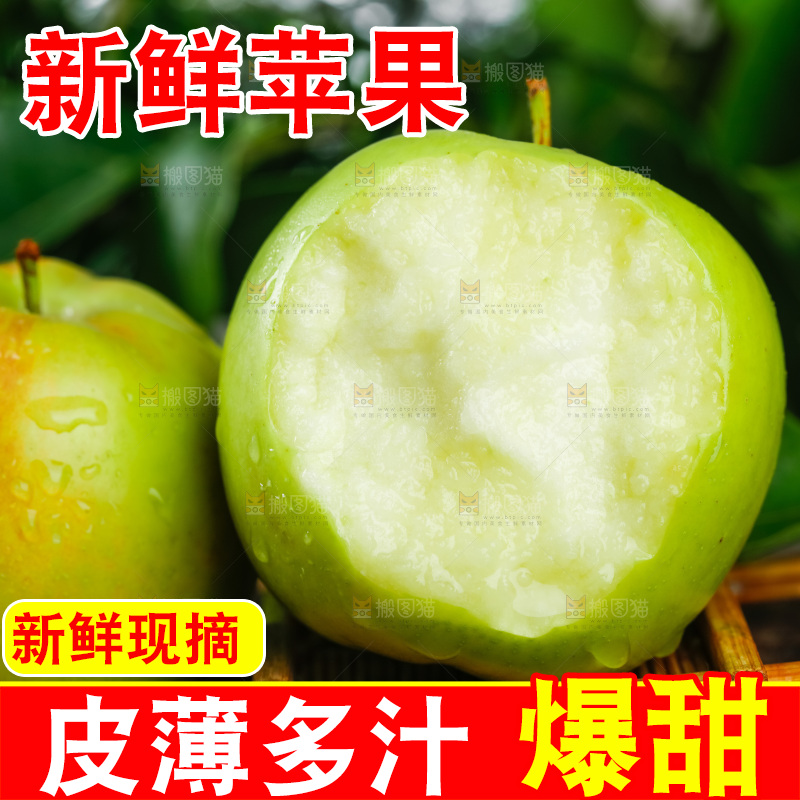 木底上的美八苹果