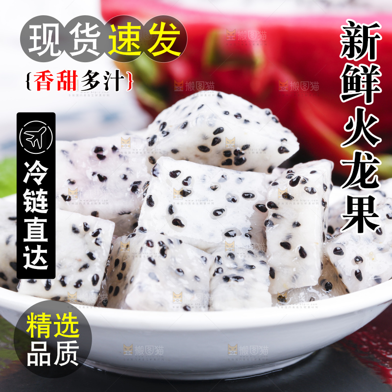 黑石板上的云南白心火龙果