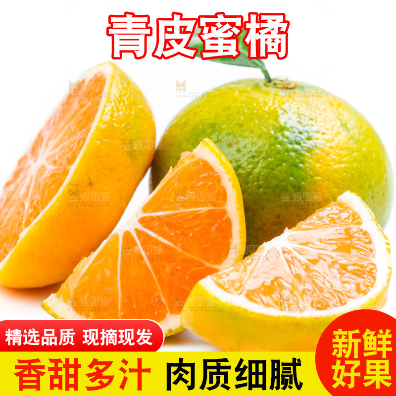 白底上放着切开的云南蜜桔