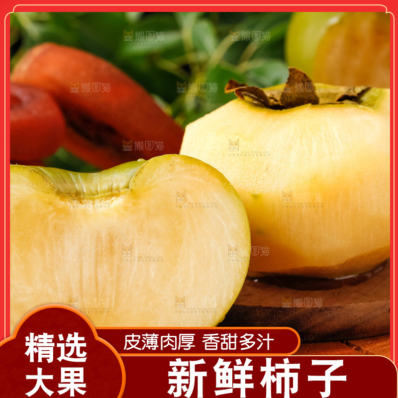 深底上放着青皮甜柿子