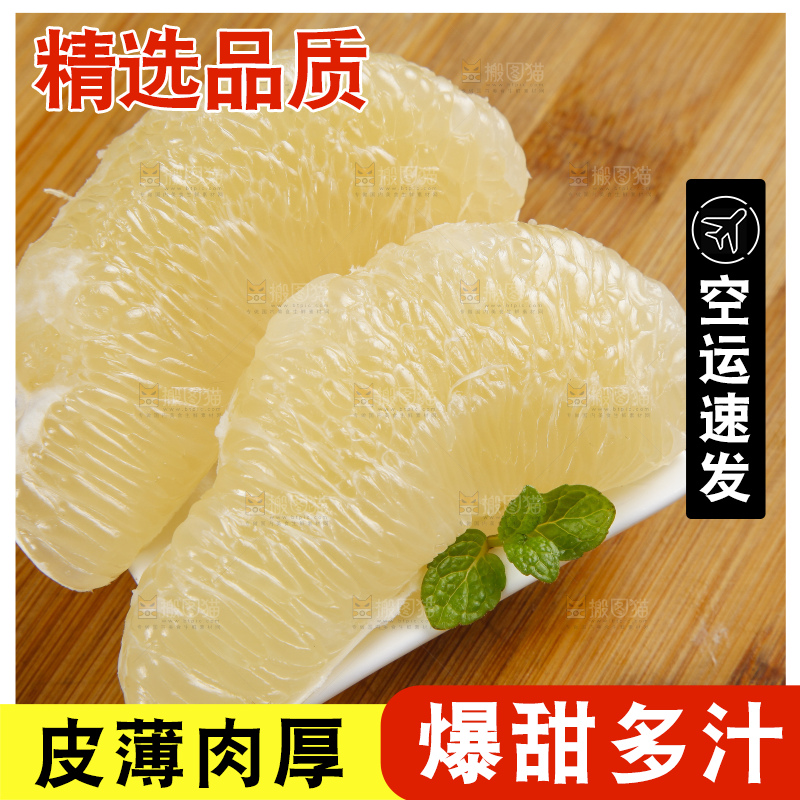 木板上放着平和水晶蜜柚