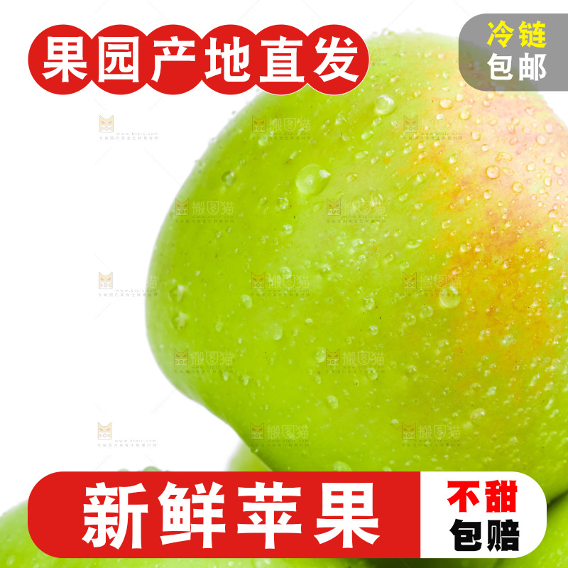 白底上的新鲜苹果