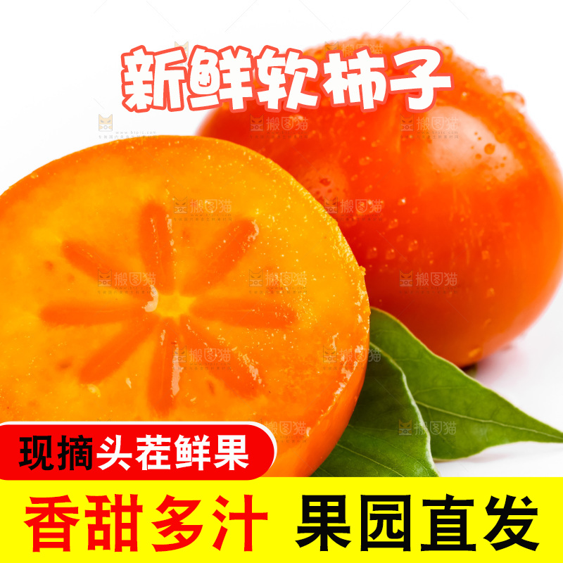 白底上的水晶柿子
