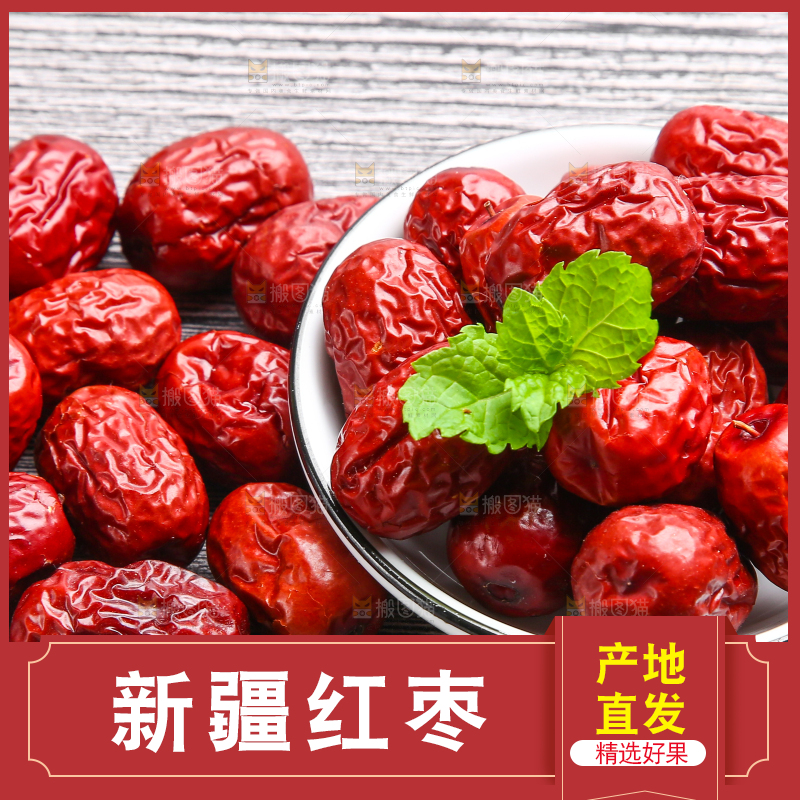 木底上放着新鲜红枣