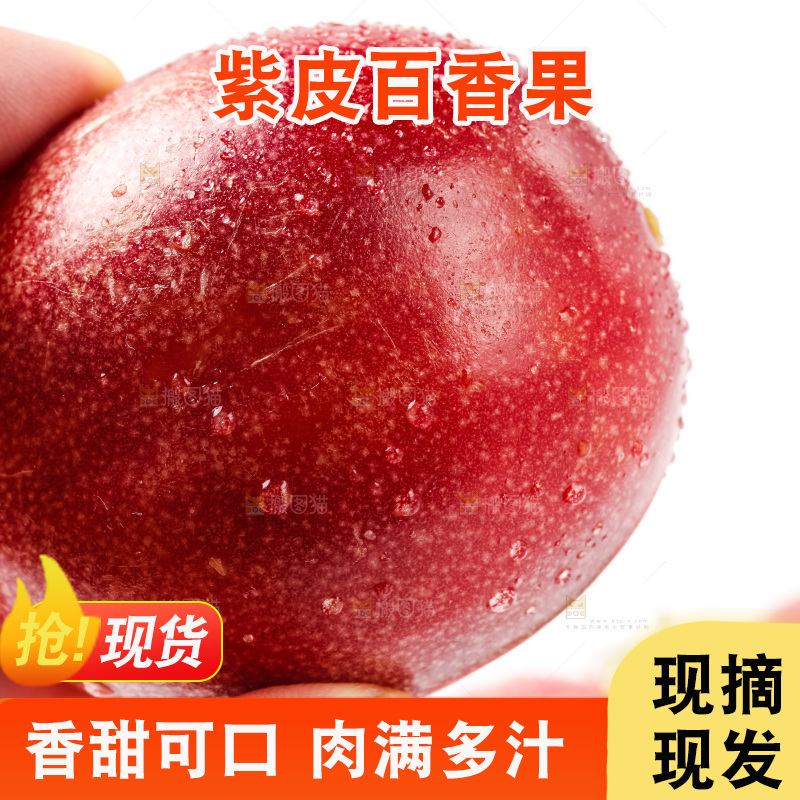 手拿广西百香果