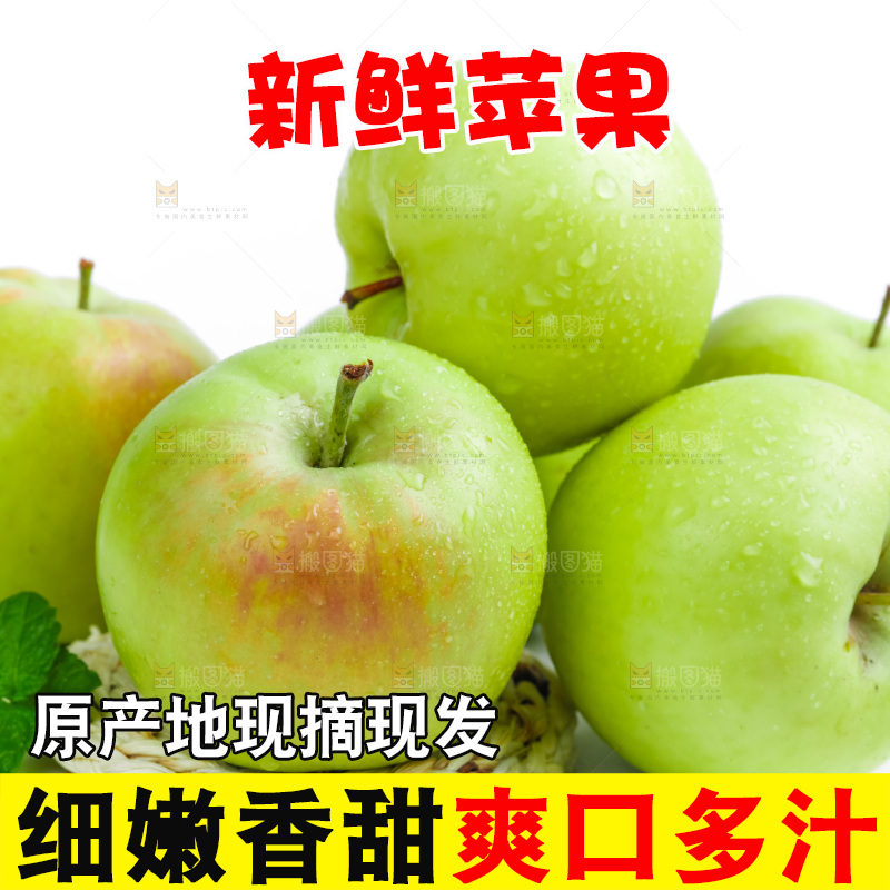 白底上放着嘎啦苹果