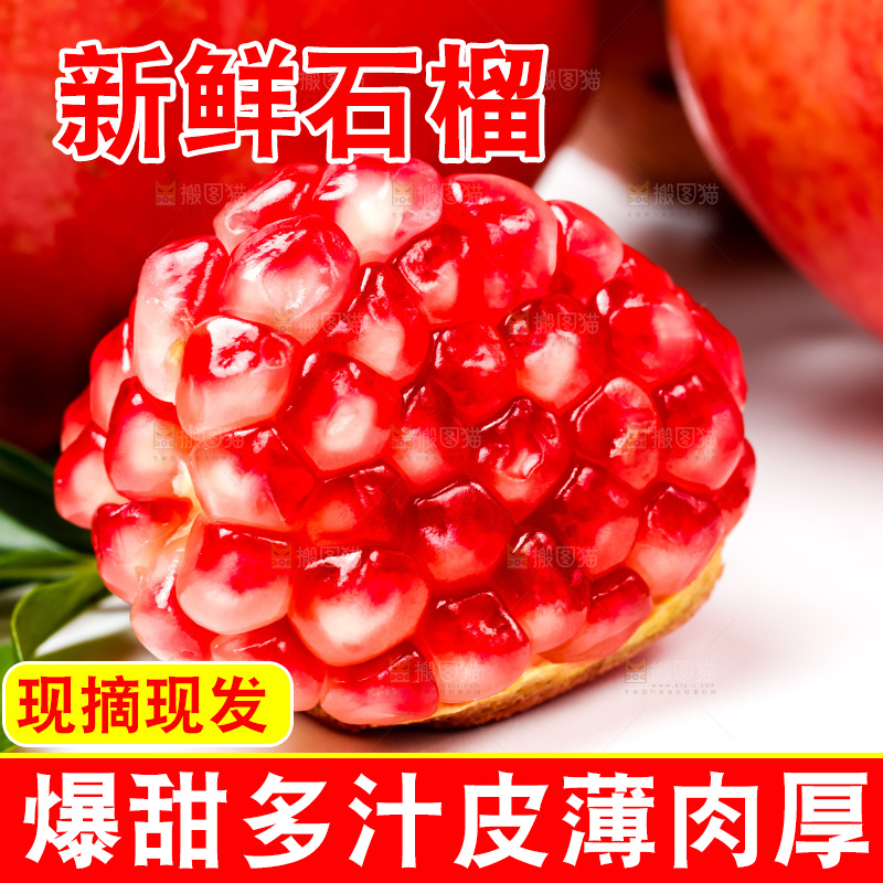 白底上放着突尼斯软籽石榴