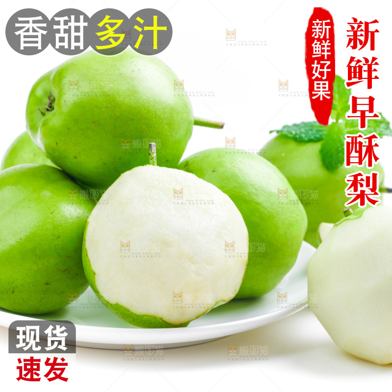新鲜的青皮梨放在浅底上