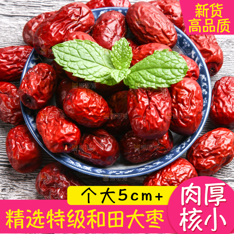 木底上放着新鲜红枣