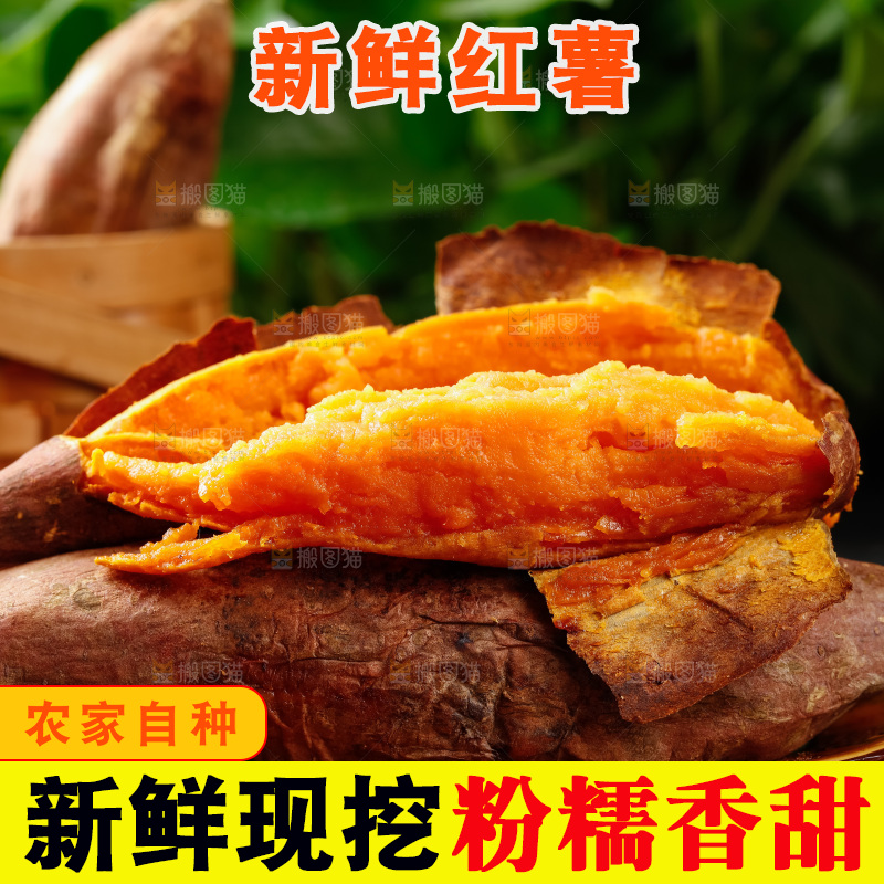 盘子里装着红心蜜薯