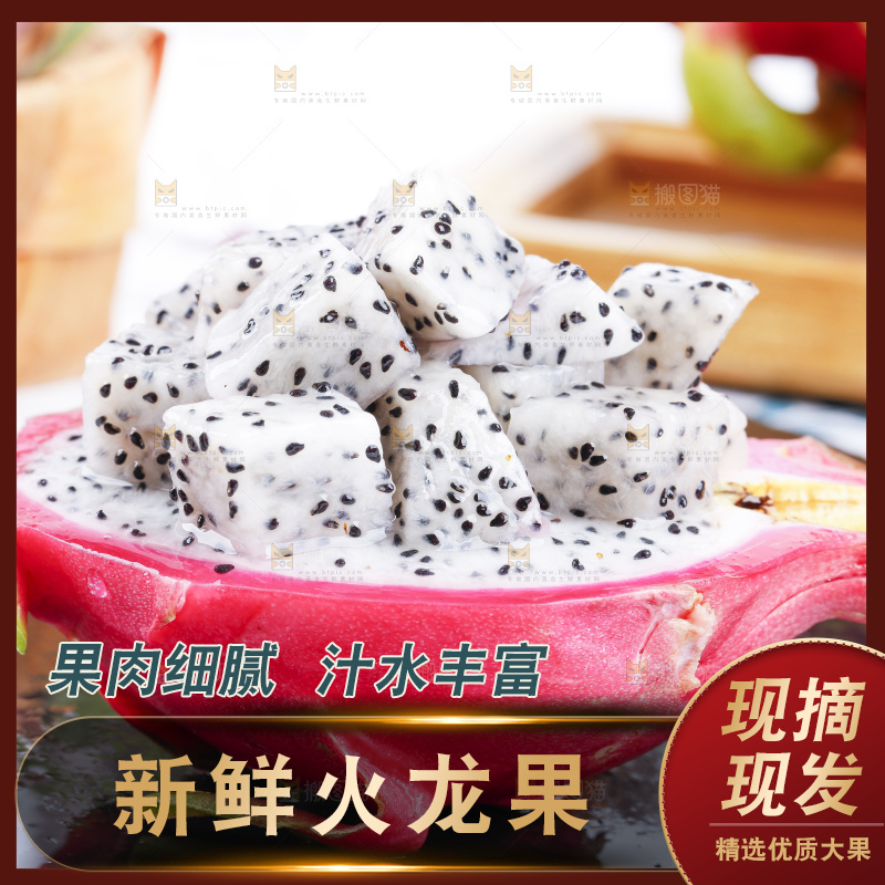 黑石板上的云南白心火龙果