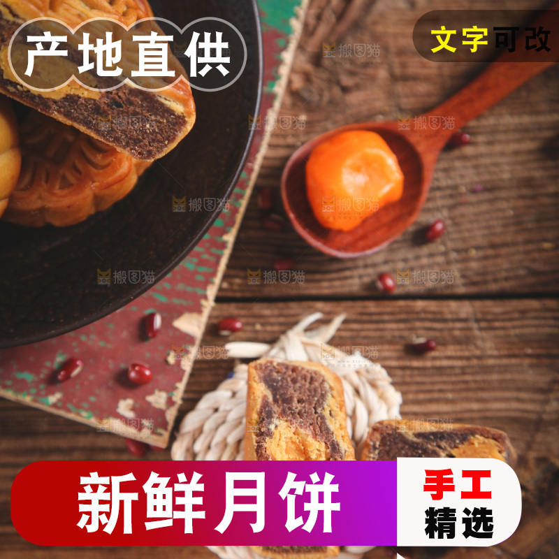 切开的蛋黄月饼放在木底上