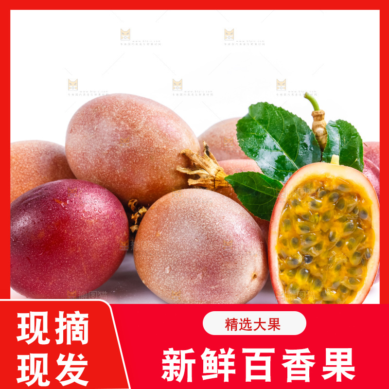 白底上放着紫皮百香果