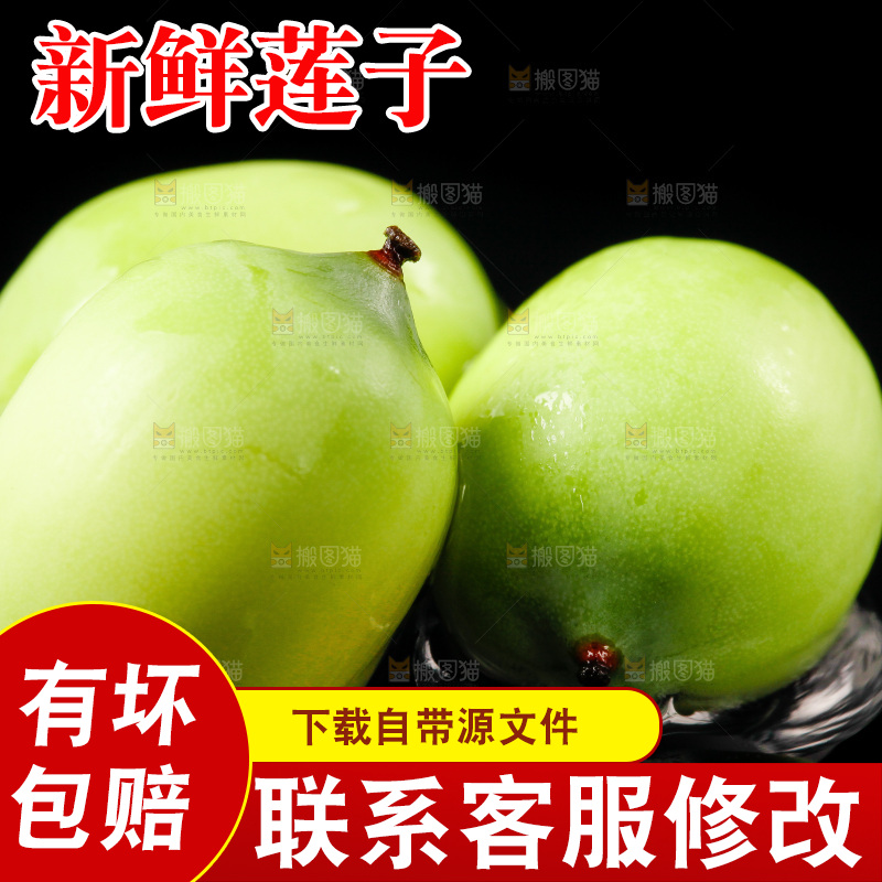 深底上的新鲜莲子