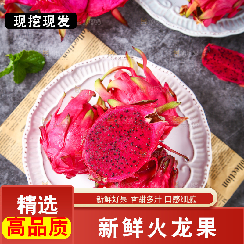 深底上放着一盘海南火龙果