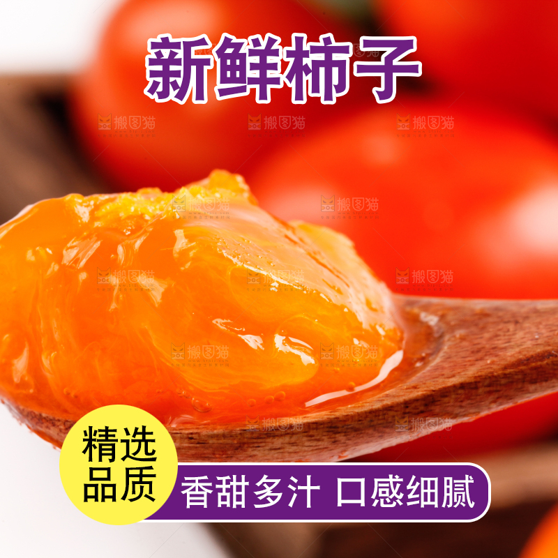 白底上放着甜柿子