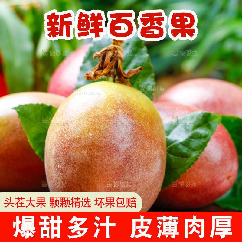 广西百香果放在木底上