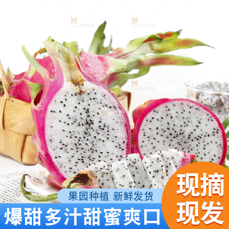 盘子里装着白肉火龙果