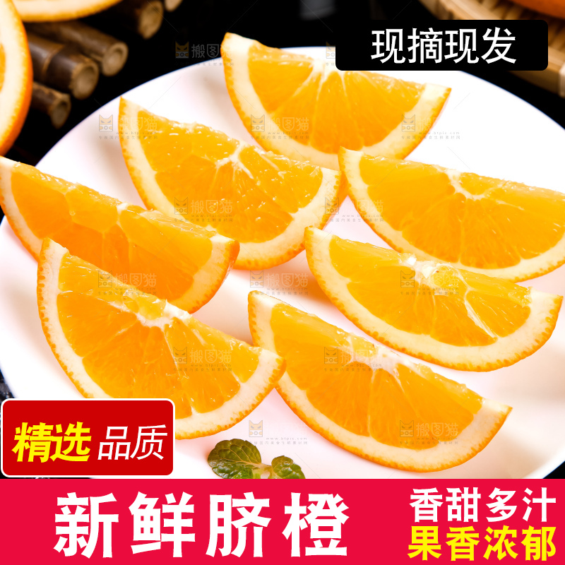 盘子里装着橙子果肉