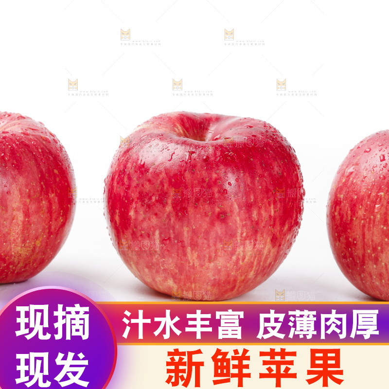白底上的新疆红富士