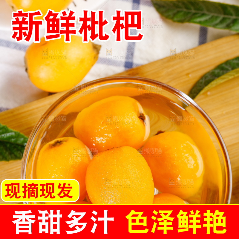 碗里的攀枝花米易枇杷