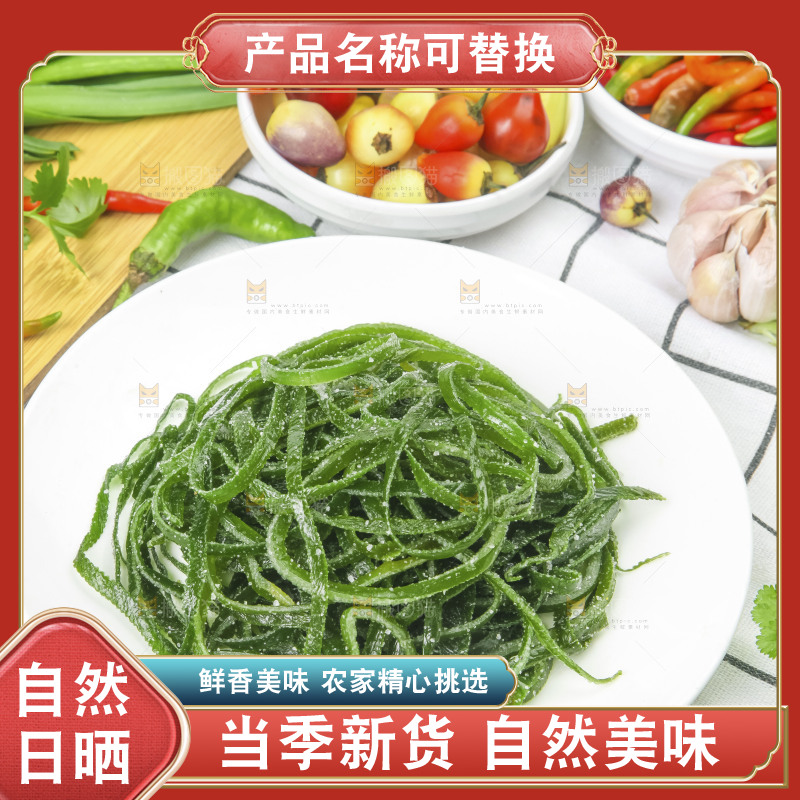 白格子底上放着荣成盐渍海带