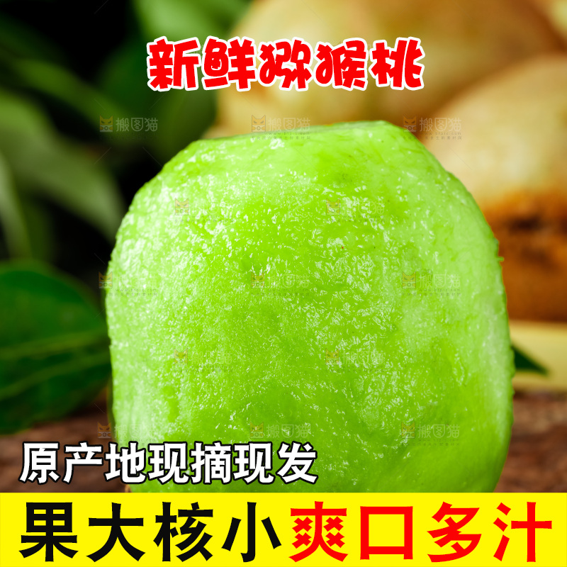 木底上的绿心奇异果