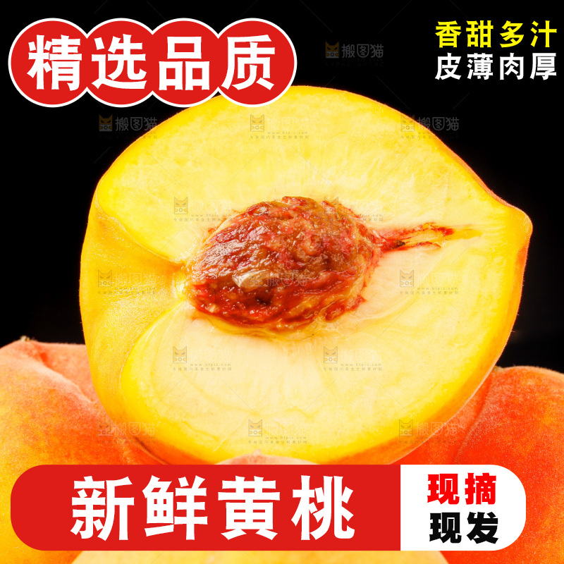 黑底上放着切开的新鲜黄桃