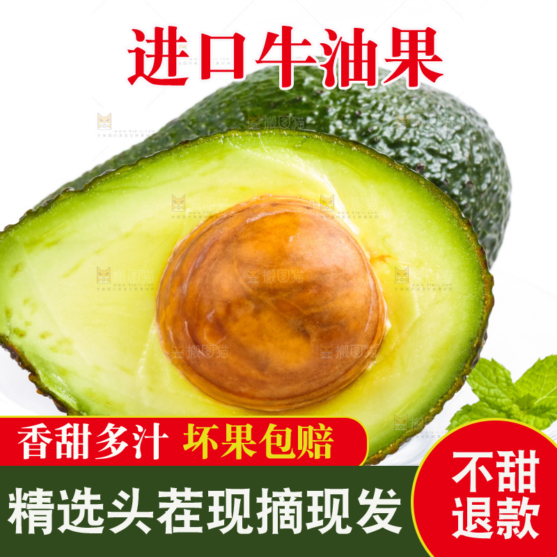白底上放着墨西哥牛油果