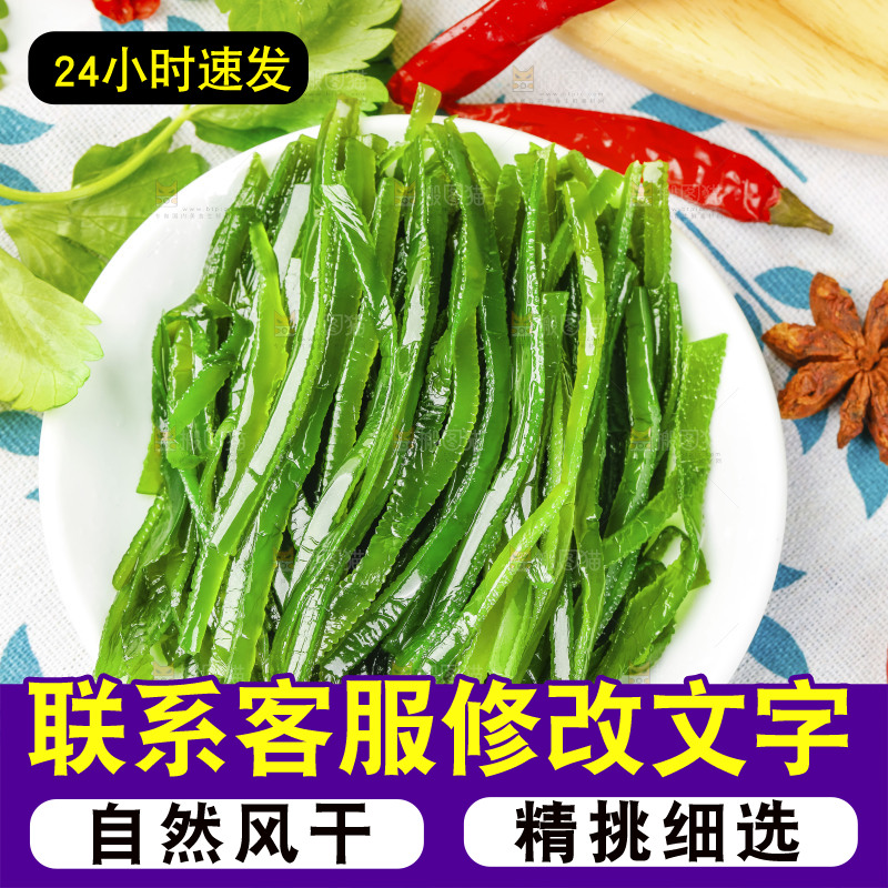 盘子里的荣成海带丝