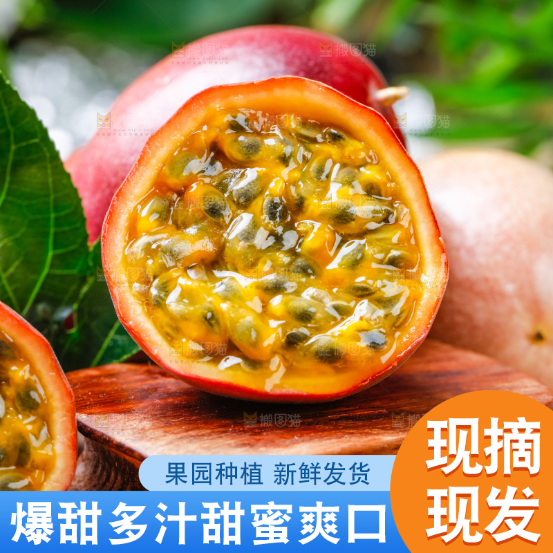 木底上放着切开的紫皮百香果
