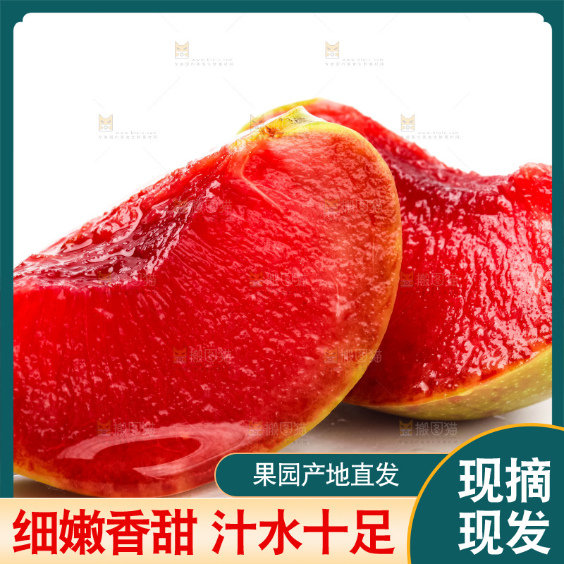 白底上放着切开的红肉李子