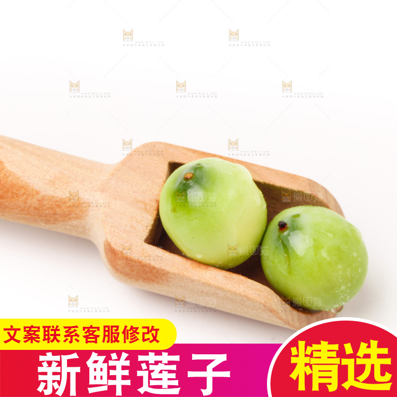 勺子里装着嫩莲子