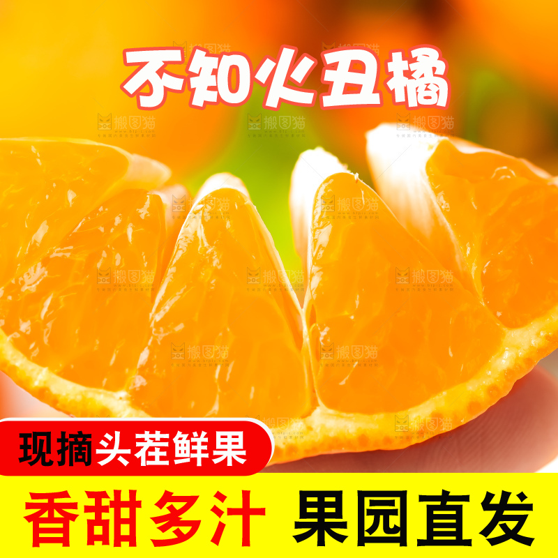 木板上放着四川丑柑