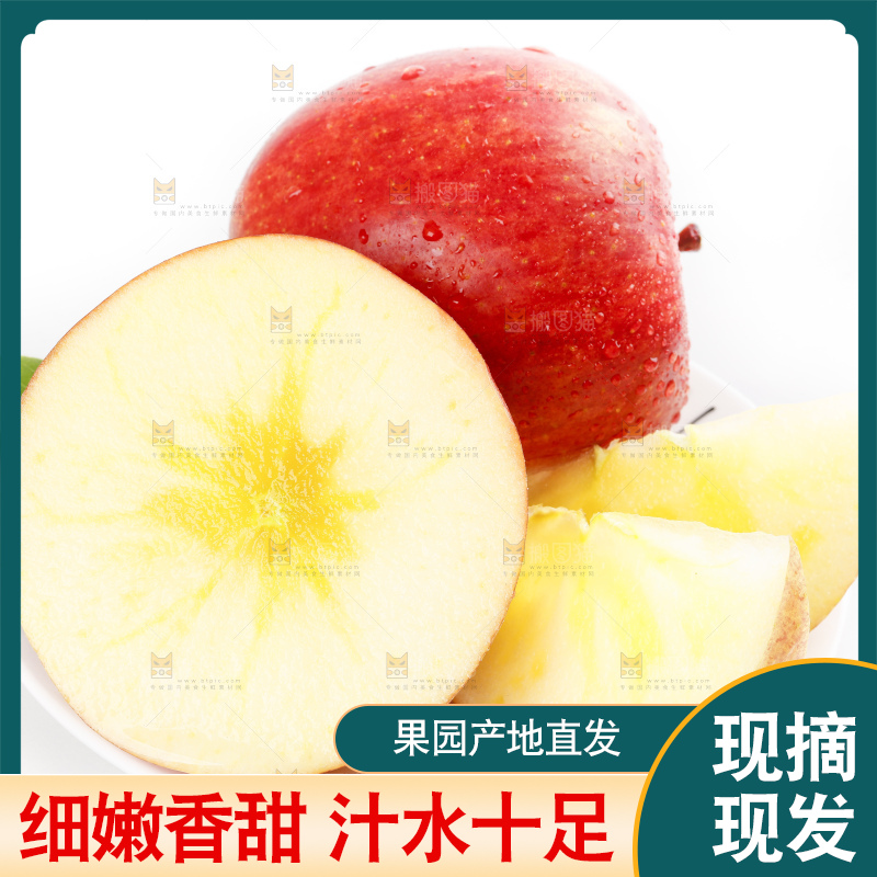 盘子里的阿克苏冰糖心