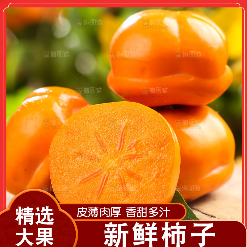 木板上放着易县磨盘柿