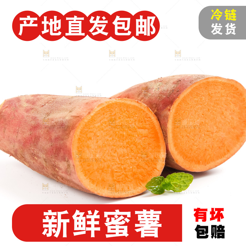 白底上摆放着红薯