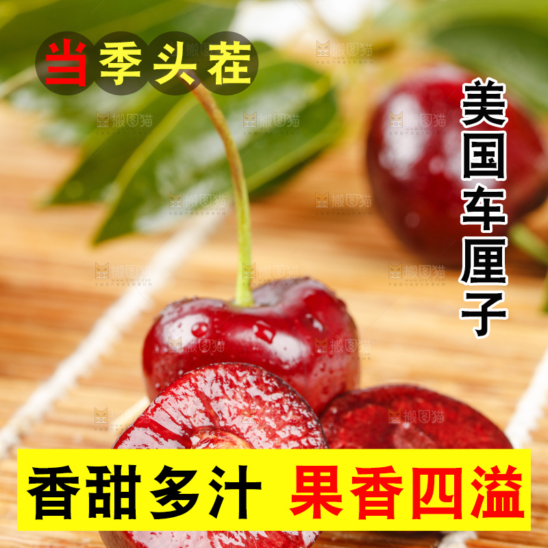 浅底上放着智利进口车厘子