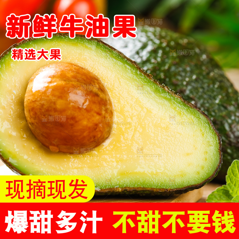 切开的油梨放在木底上