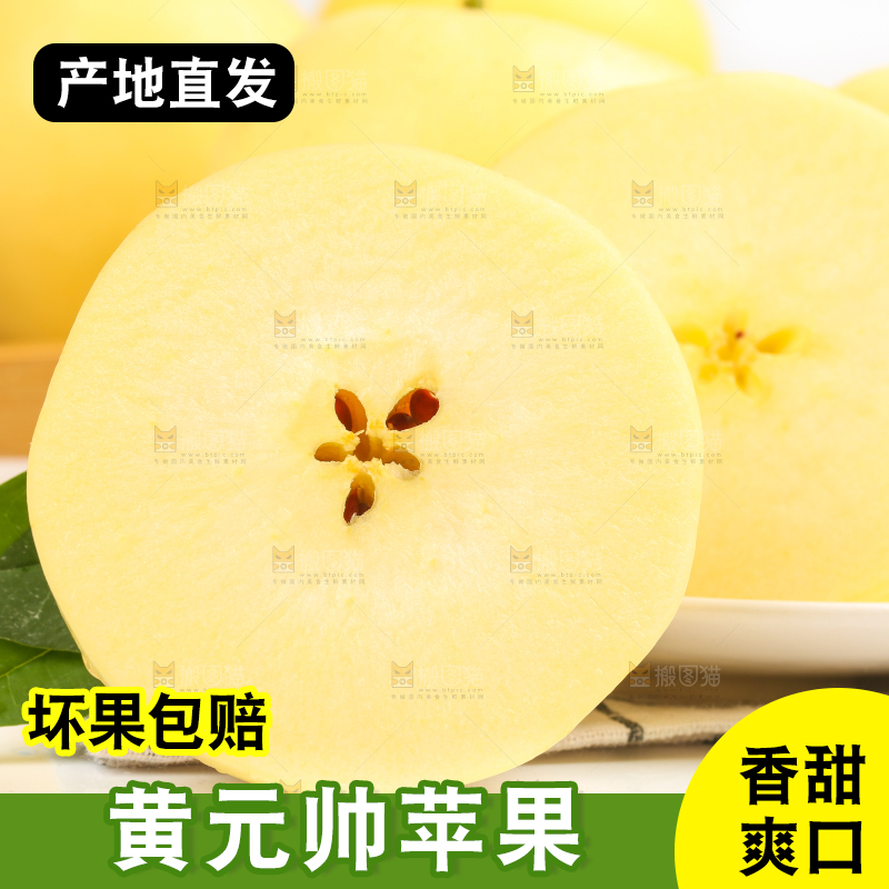 盘子里装着黄金帅苹果