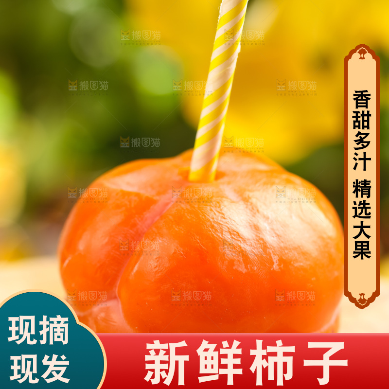木板上放着易县磨盘柿