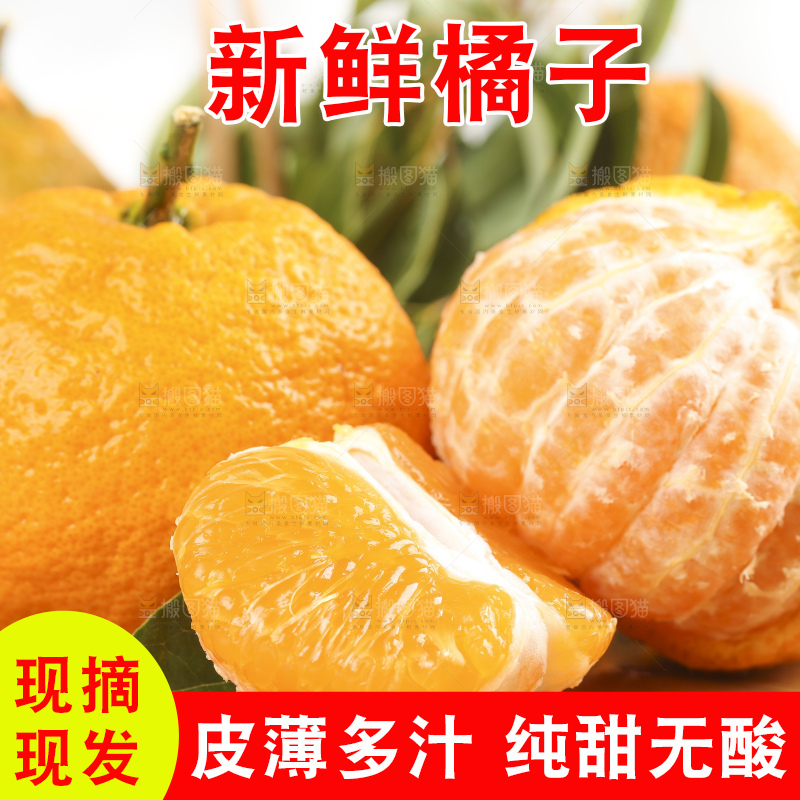 木板上的椪柑