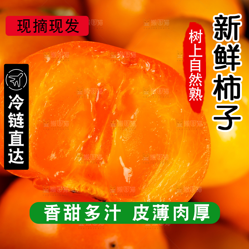 盘子里装着大柿子